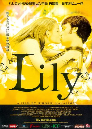 Lily - Japanese Movie Poster (thumbnail)