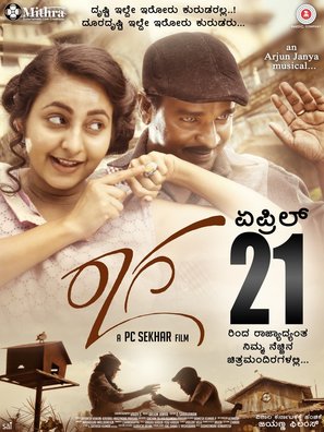 Raaga - Indian Movie Poster (thumbnail)