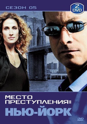 &quot;CSI: NY&quot; - Russian DVD movie cover (thumbnail)