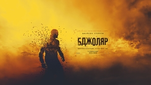 The Beekeeper - Ukrainian Movie Poster (thumbnail)