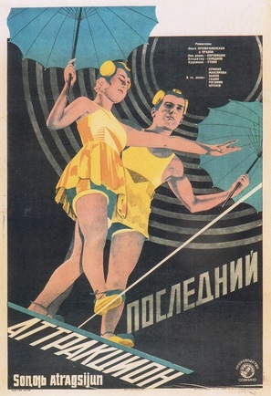 Poslednij attraktsion - Soviet Movie Poster (thumbnail)