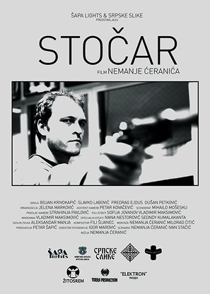 Stocar - Serbian Movie Poster (thumbnail)