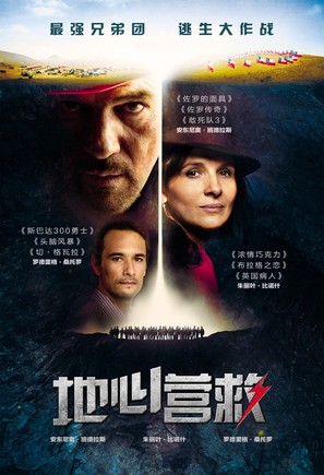 The 33 - Chinese Movie Poster (thumbnail)