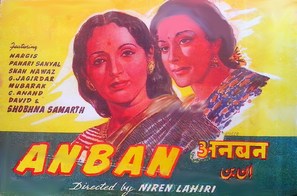 Anban - Indian Movie Poster (thumbnail)