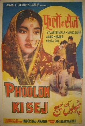 Phoolon Ki Sej - Indian Movie Poster (thumbnail)