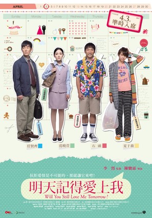 Ming tian ji de ai shang wo - Taiwanese Movie Poster (thumbnail)