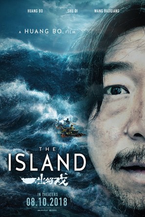 The Island - Chinese Movie Poster (thumbnail)