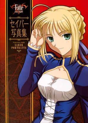 &quot;Fate/Stay Night&quot; - Japanese Movie Poster (thumbnail)