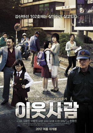 The Neighbors - South Korean Movie Poster (thumbnail)