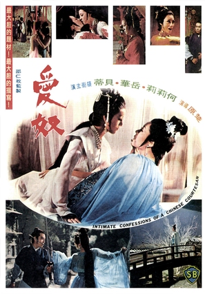 Ai nu - Hong Kong Movie Poster (thumbnail)