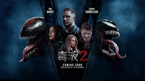 Venom: Let There Be Carnage - Chinese Movie Poster (thumbnail)