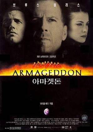 Armageddon - South Korean Movie Poster (thumbnail)