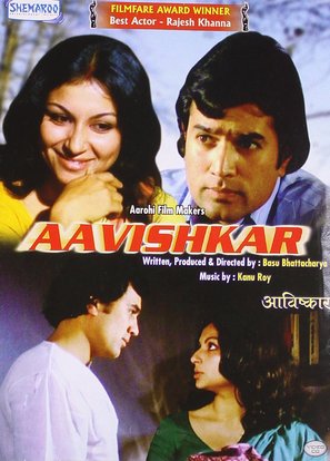 Aavishkar - Indian Movie Cover (thumbnail)