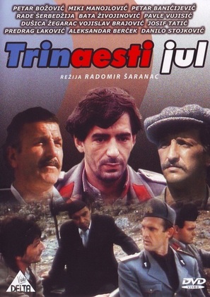 13. jul - Yugoslav Movie Poster (thumbnail)