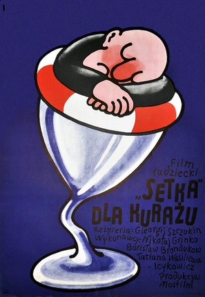 100 gramm dlya khrabrosti - Polish Movie Poster (thumbnail)