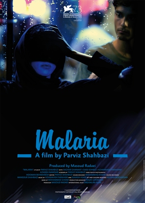 Malaria - Iranian Movie Poster (thumbnail)