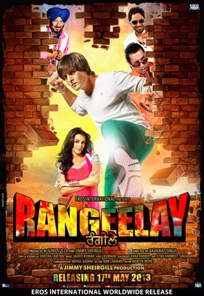 Rangeelay - Indian Movie Poster (thumbnail)