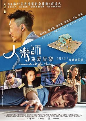 Da yue shi. Wei ai pei yue - Hong Kong Movie Poster (thumbnail)