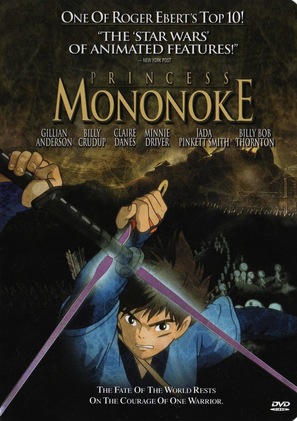 Mononoke-hime - DVD movie cover (thumbnail)