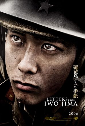 Letters from Iwo Jima - Movie Poster (thumbnail)