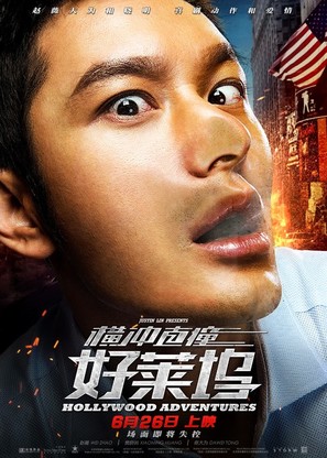 Hollywood Adventures - Chinese Movie Poster (thumbnail)