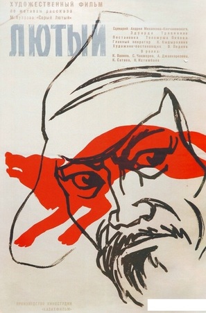 Lyutyy - Soviet Movie Poster (thumbnail)