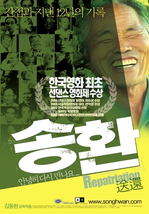 Songhwan - South Korean poster (thumbnail)