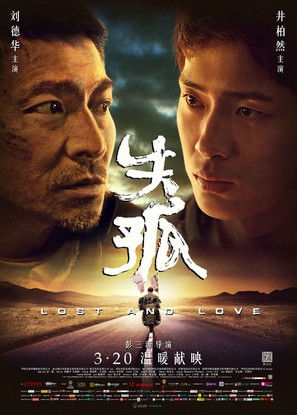 Shi gu - Chinese Movie Poster (thumbnail)