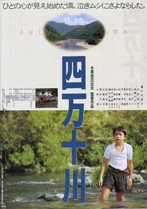 Shimanto-gawa - Japanese poster (thumbnail)