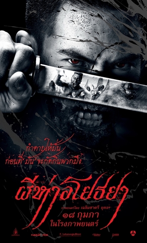 Phi ha Ayothaya - Thai Movie Poster (thumbnail)