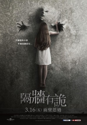 Behind the Walls - Taiwanese Movie Poster (thumbnail)