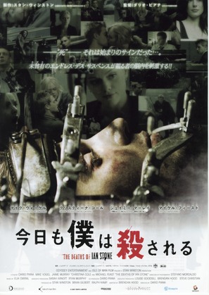 The Deaths of Ian Stone - Japanese Movie Poster (thumbnail)