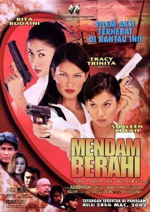 Mendam berahi - Malaysian Movie Poster (thumbnail)