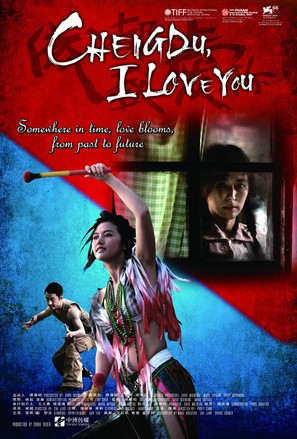 Chengdu, wo ai ni - Chinese Movie Poster (thumbnail)