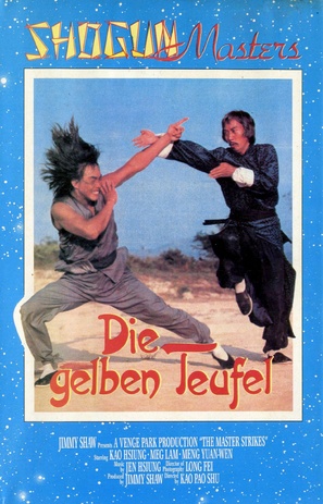 Tong tian lao hu - German VHS movie cover (thumbnail)