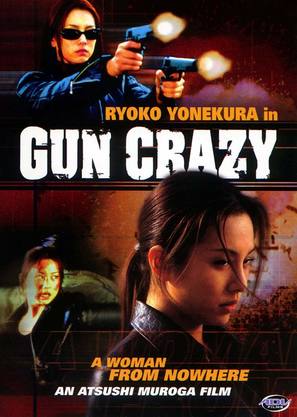 Gun Crazy: Episode 1 - A Woman From Nowhere - poster (thumbnail)