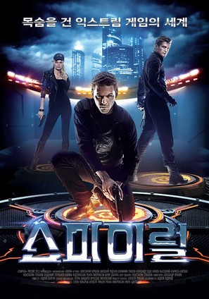 Spiral - South Korean Movie Poster (thumbnail)