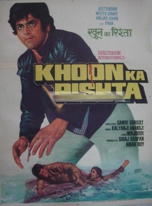 Khoon Ka Rishta - Indian Movie Poster (thumbnail)