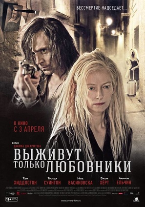 Only Lovers Left Alive - Russian Movie Poster (thumbnail)