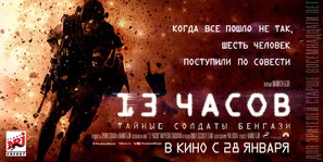 13 Hours: The Secret Soldiers of Benghazi - Russian Movie Poster (thumbnail)