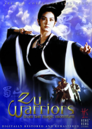 Xin shu shan jian ke - DVD movie cover (thumbnail)