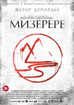 La marque des anges - Miserere - Russian Movie Poster (thumbnail)