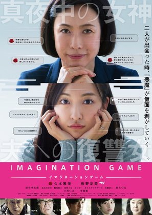 36.8 &deg;C - Japanese Movie Poster (thumbnail)