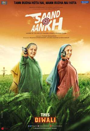 Saand Ki Aankh - Indian Movie Poster (thumbnail)