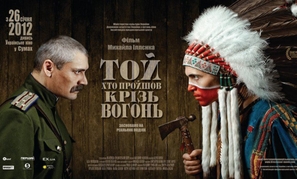 ToyKhtoProyshovKrizVohon - Ukrainian Theatrical movie poster (thumbnail)