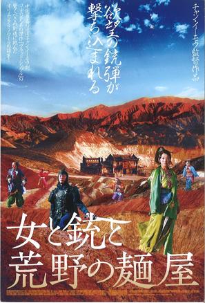 San qiang pai an jing qi - Japanese Movie Poster (thumbnail)