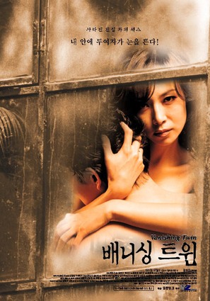 Vanishing Twin - South Korean Movie Poster (thumbnail)