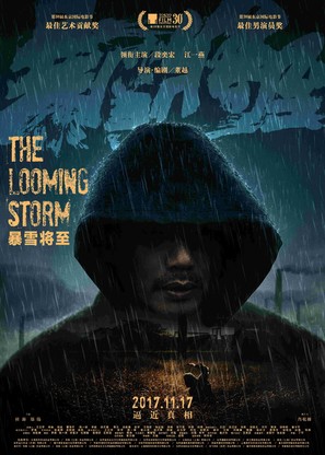 Bao xue jiang zhi - Chinese Movie Poster (thumbnail)