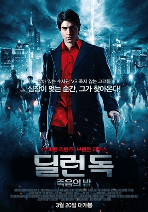 Dylan Dog: Dead of Night - South Korean Movie Poster (thumbnail)