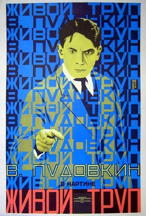 Zhivoy trup - Russian Movie Poster (thumbnail)
